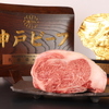 神戸牛 八坐和 - メイン写真: