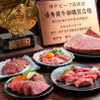 神戸牛炭火ステーキ・逸品 寅松の肉たらし - メイン写真: