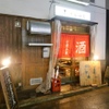 Teppan Okonomiyaki Kurahachi - メイン写真: