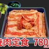 焼肉ホルモン しんみょう 精肉店 - メイン写真: