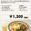 GRAVY - 料理写真: