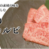 Yakiniku Shusai Miki En - メイン写真: