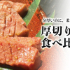 Yakiniku Shusai Miki En - メイン写真: