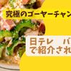 Okinawa Nikusakaba Nuchigusui - メイン写真: