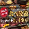 Kankoku Yakiniku Banwaen - メイン写真: