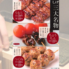 Sumibiyakitori Shige - メイン写真: