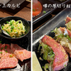 Yakiniku Horumon Saien Chameya - メイン写真: