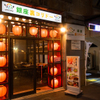 Izakaya Tomoshibi - メイン写真: