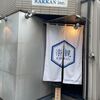 楽観 - メイン写真: