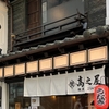 Unagi Kounoya Ginza Honten - メイン写真: