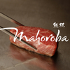 Mahoroba Teppan - メイン写真: