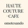 HAUTE COUTURE CAFE OMOTESANDO - メイン写真: