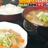 駒ヶ岳サービスエリア（上り） フードコート - その他写真:TVで紹介【もつ煮定食】