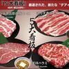 元氣七輪焼肉 牛繁 - メイン写真: