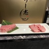 焼肉うし志 - 料理写真:和牛ヒレ【左】上タン【右】