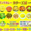 本格インドカレー カリー工房 - メイン写真: