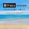 8TH SEA OYSTER Bar - メイン写真: