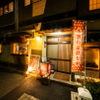 Sushi To Sumibi Kyoto Gaburi - メイン写真: