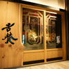 神戸牛焼肉&生タン料理 舌賛 - メイン写真: