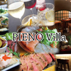 PIENO Villa - メイン写真: