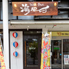 Okinawa Meshi Nara Meshi Umikaji - メイン写真: