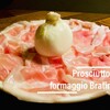 カルネジーオ イースト - 料理写真:生ハム”ブラッティーナチーズ添え”
