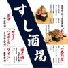 Sushi Uogashi Nihonichi - メイン写真: