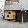 上六ワイン - 外観写真:
