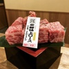 飛騨焼肉・ホルモンぼたん - メイン写真: