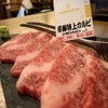 飛騨焼肉ホルモンぼたん - メイン写真: