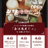 炭火焼き無限バーグ 無限 - 料理写真: