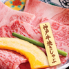 雌牛専門店 板前焼肉一牛 - メイン写真: