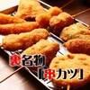 わら焼き料理と串カツ わら焼き部 - メイン写真: