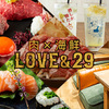 鉄板肉酒場 LOVE&29 - メイン写真: