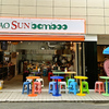 Chao Sun Bamboo - メイン写真: