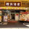 横浜中華街 横浜酒家 - メイン写真: