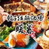 Gyouza Ramen Sakaba Dambo - メイン写真: