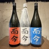 日本酒原価酒蔵 - メイン写真: