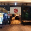 東京恵比寿串亭 博多くうてん - メイン写真: