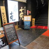 九州居酒屋 克 - 外観写真:こちらの階段からお入りください。（サンエコー１F）