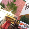 食彩和牛しげ吉 - 外観写真:桂台交差点角においしい焼肉店があります