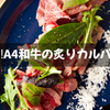 Niku Bisutoro Izakaya Baison - メイン写真: