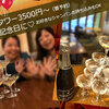 ロティサリーチキンとワイン飲み放題 Hamachan55 - メイン写真: