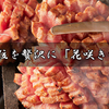 焼肉ホルモン やまと - メイン写真: