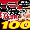 串かつ・たこ焼き 味の大丸 - メイン写真: