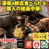 町中華ネオへそ - メイン写真:
