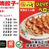 町中華ネオへそ - メイン写真:
