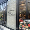 grill bar mitsu - メイン写真: