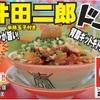 町中華ネオへそ - メイン写真: