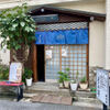 Hakkou Kafe Shoutatei - メイン写真: